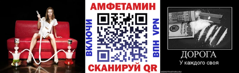 АМФ VHQ Нефтекумск