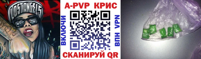Купить где  Нефтекумск  А ПВП крисы CK 