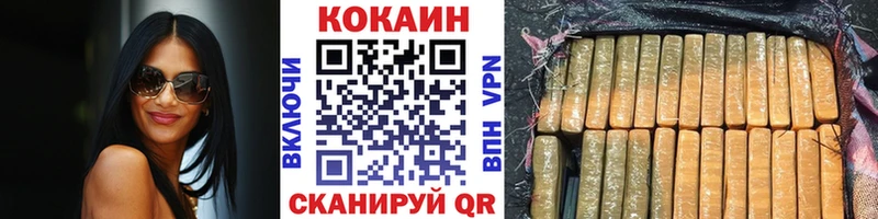 КОКАИН Перу Нефтекумск