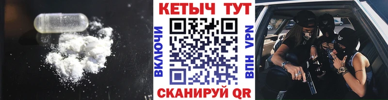Кетамин VHQ  Купить где  Нефтекумск 