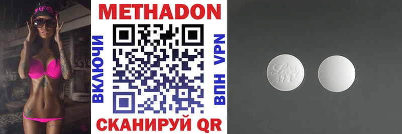 Купить где Нефтекумск Метадон methadone